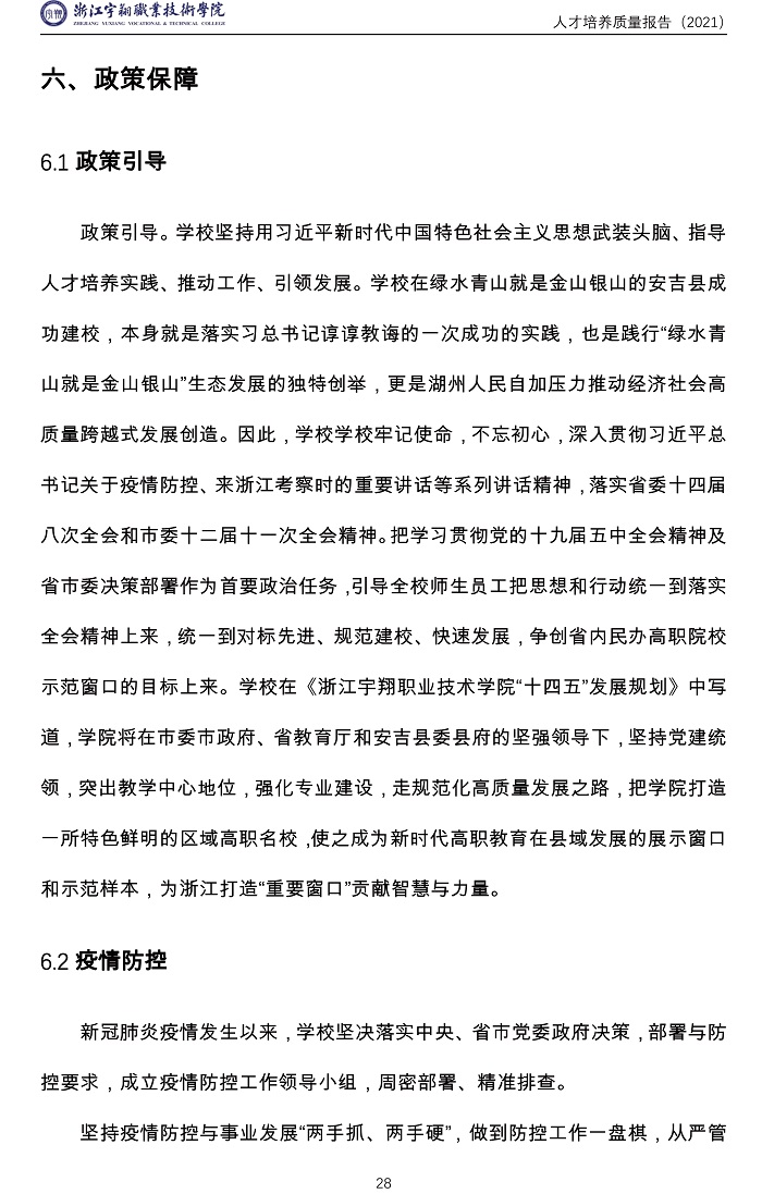 意昂体育体育频道