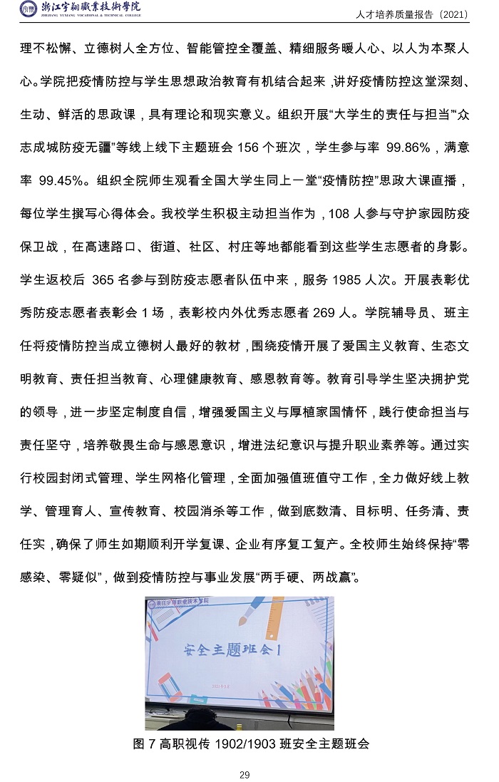 意昂体育安全通道