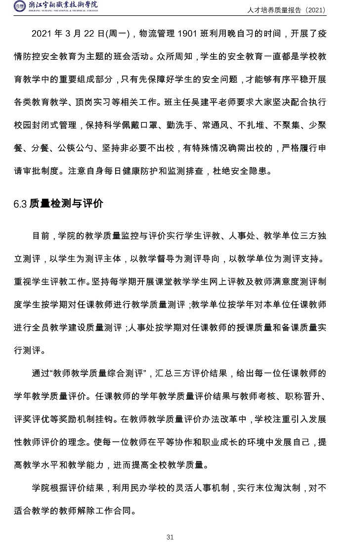 意昂体育指定通道