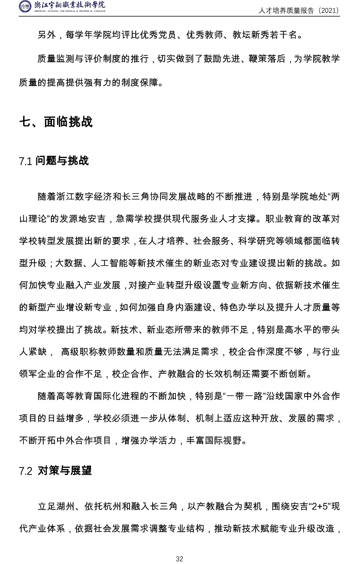 意昂体育客户端