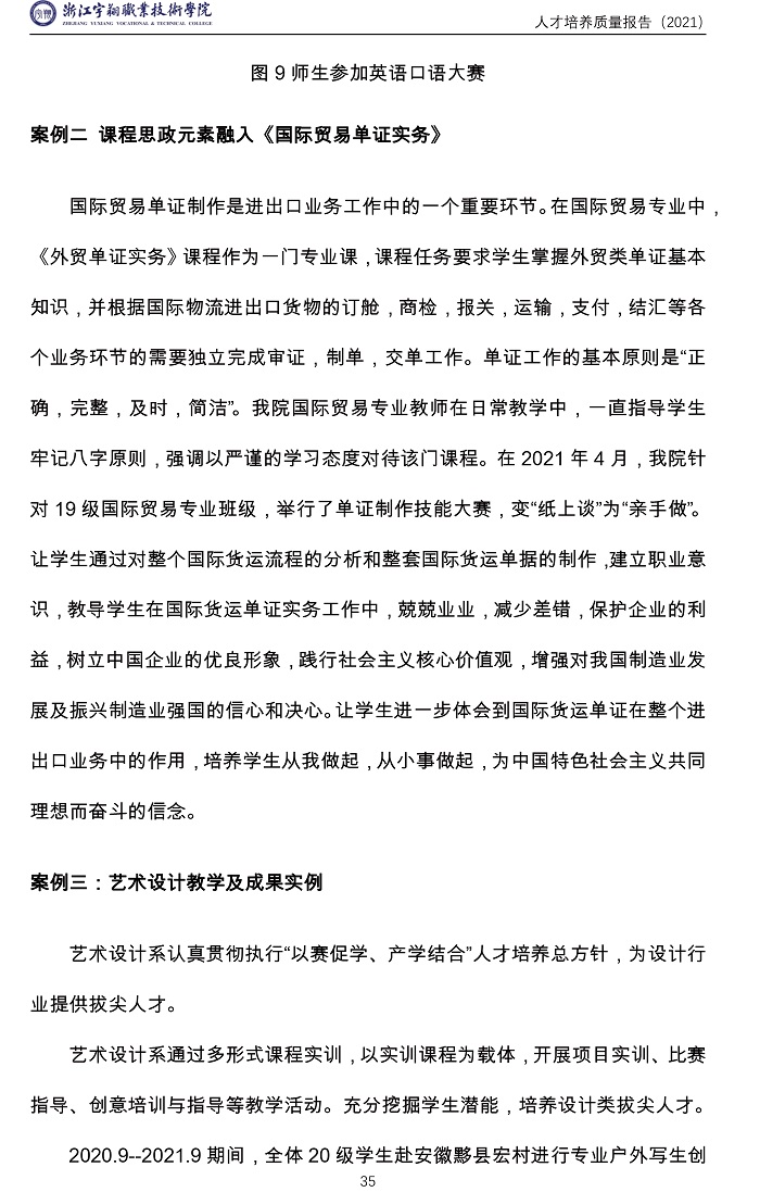 意昂体育赛事快讯