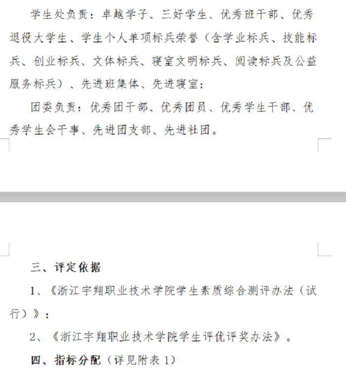意昂体育APP下载