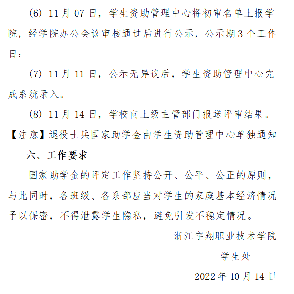 意昂体育加速节点