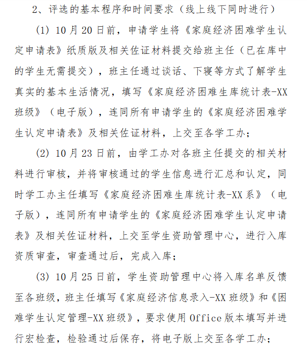 意昂体育体育频道