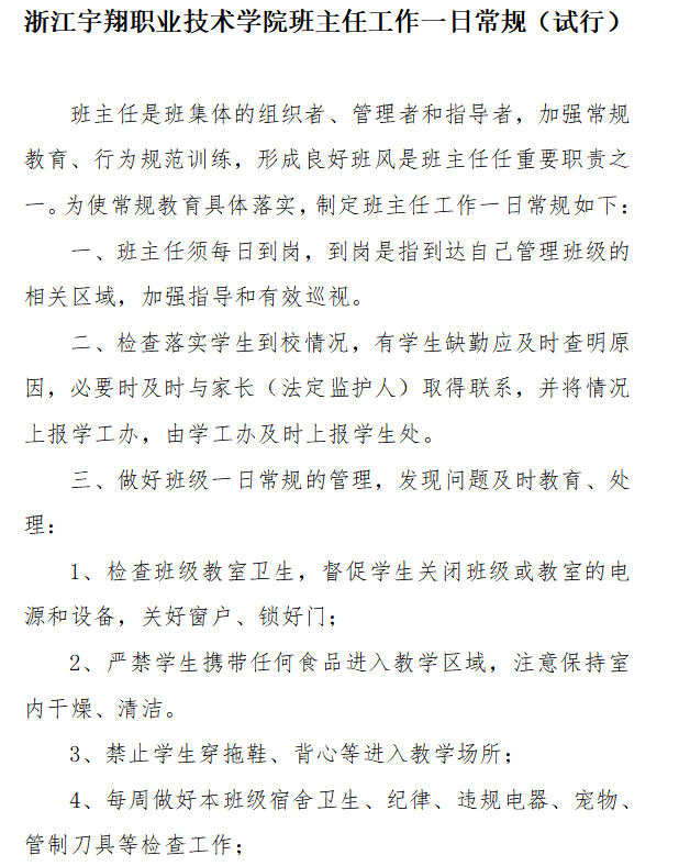 意昂体育指定通道