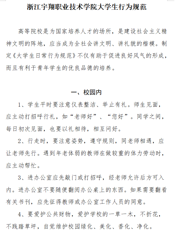 意昂体育指定通道