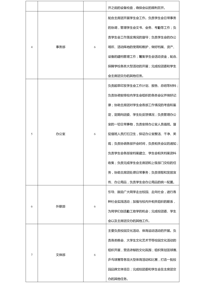 意昂体育赛事资讯平台