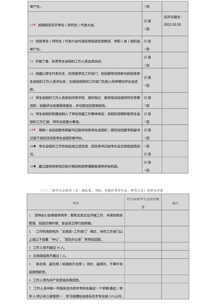 意昂体育超级联赛