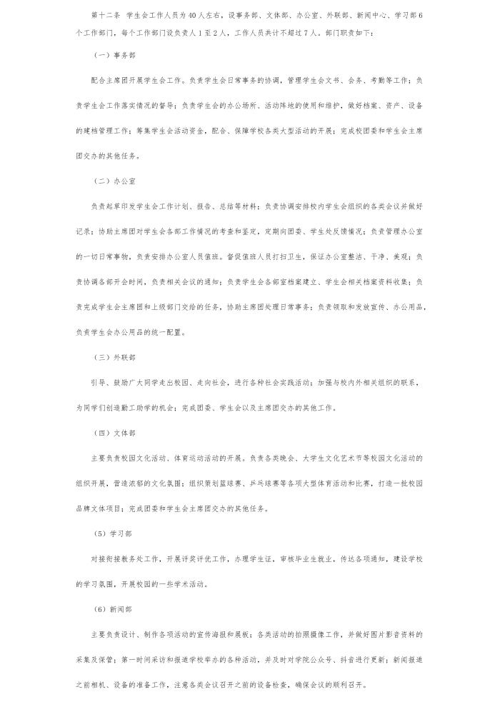 意昂体育欧冠直播