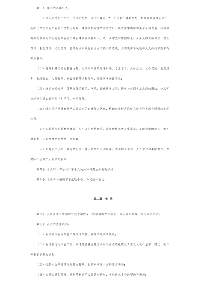 意昂体育超级联赛