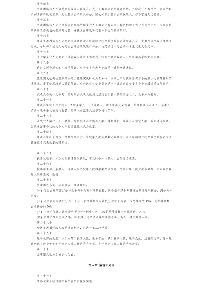 意昂体育直播