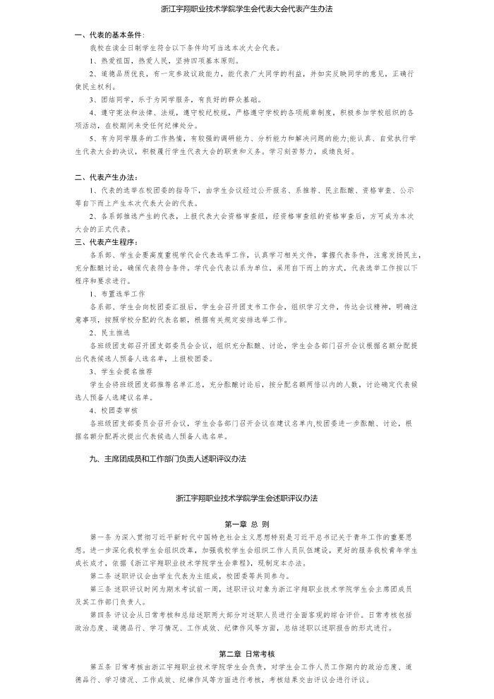 意昂体育超级联赛