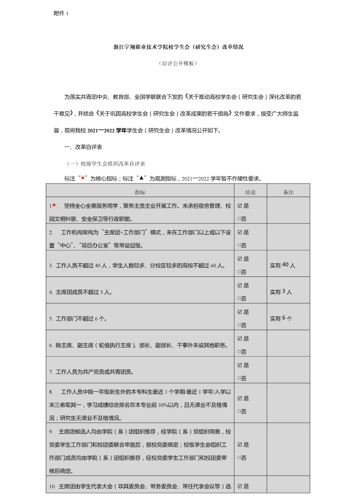 意昂体育平台