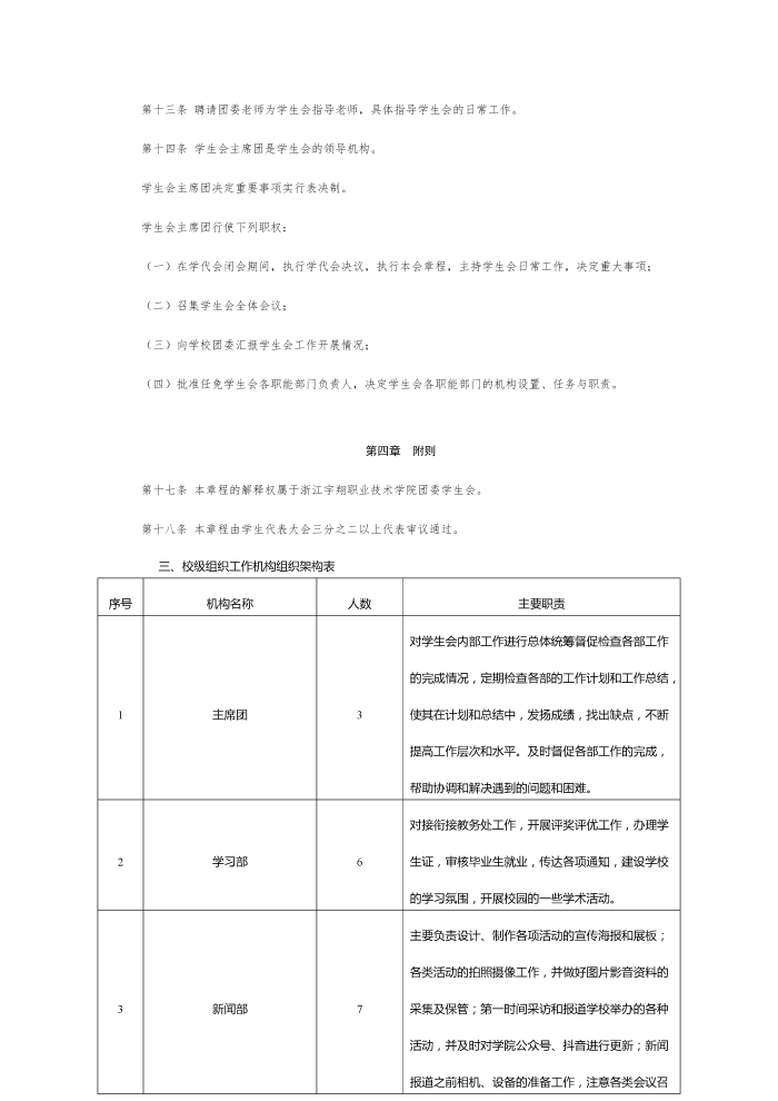 意昂体育APP下载