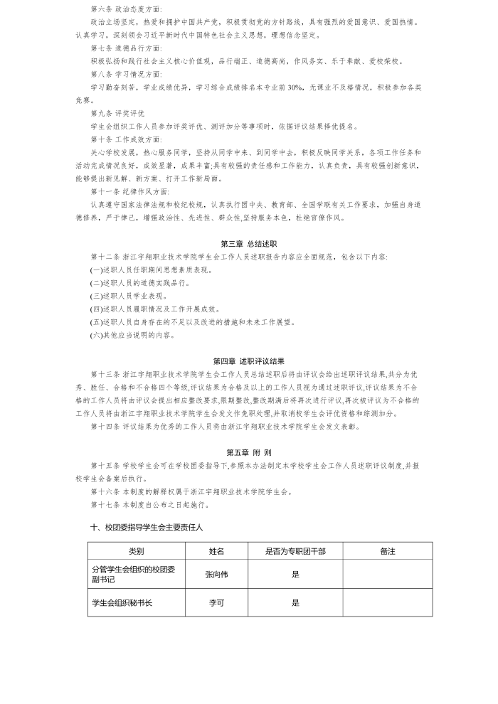 意昂体育APP下载