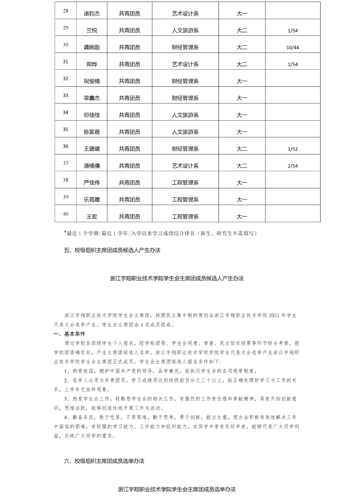 意昂体育指定通道