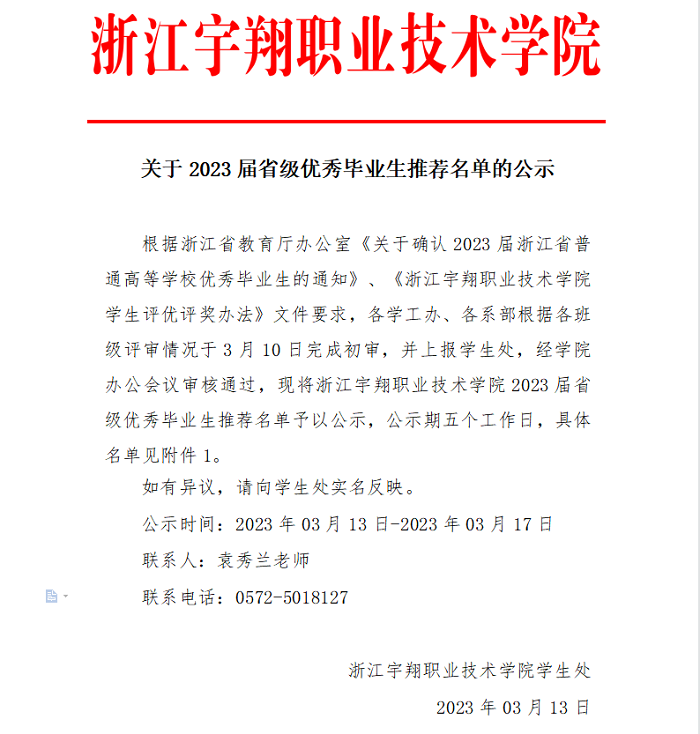 意昂体育安全通道
