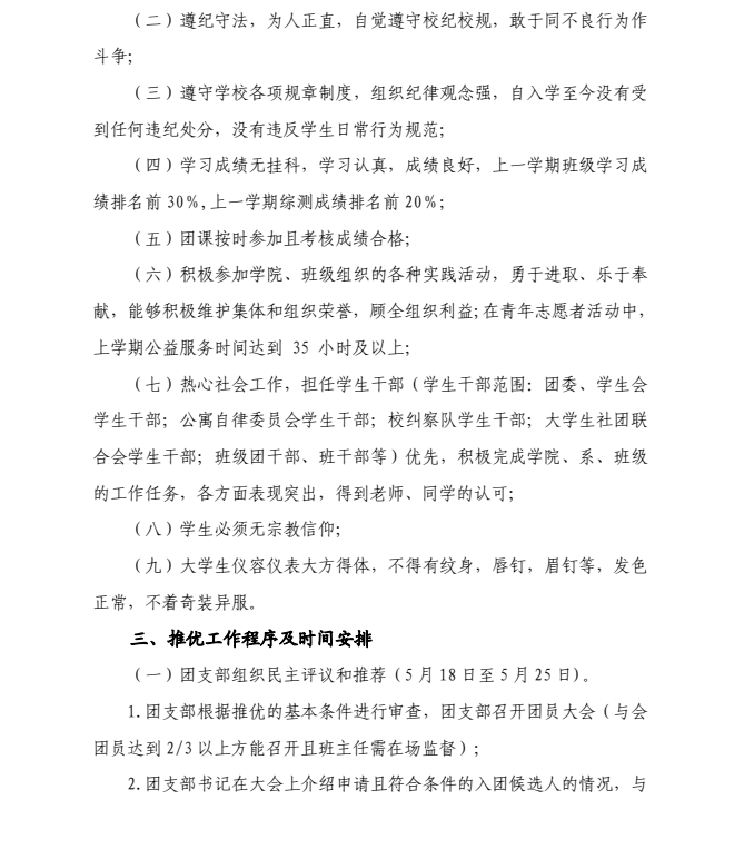 意昂体育超级联赛