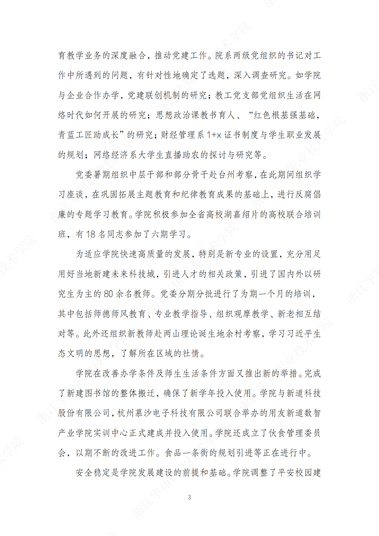 意昂体育APP下载