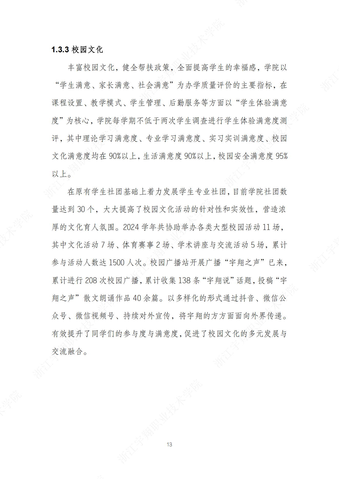意昂体育直播