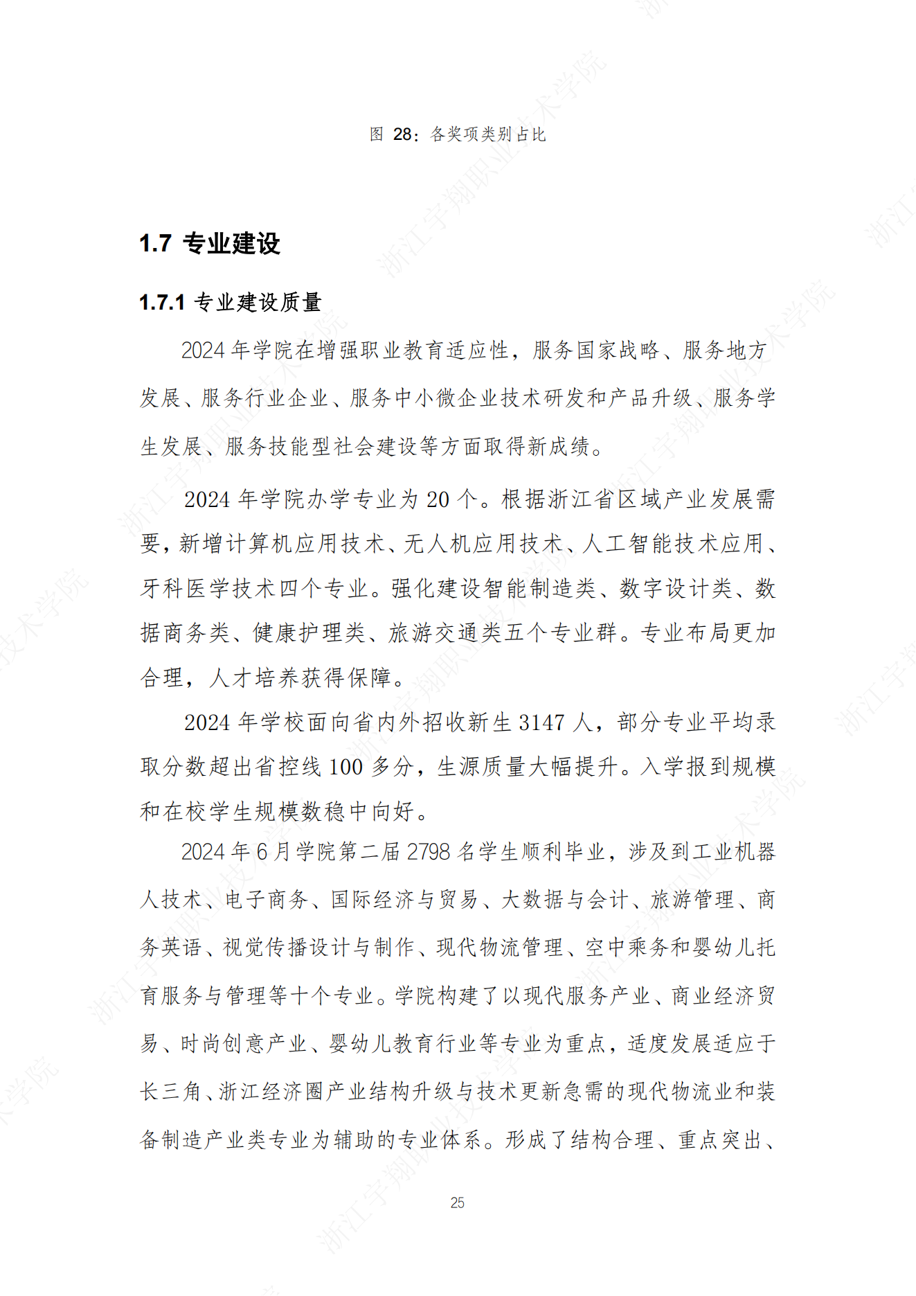 意昂体育赛事快讯