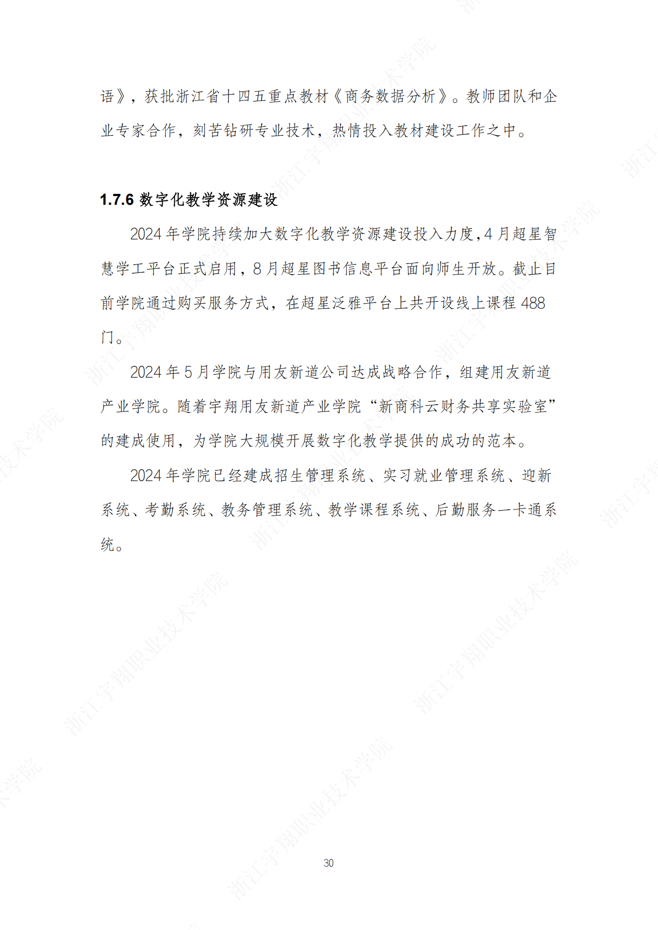 意昂体育欧洲杯