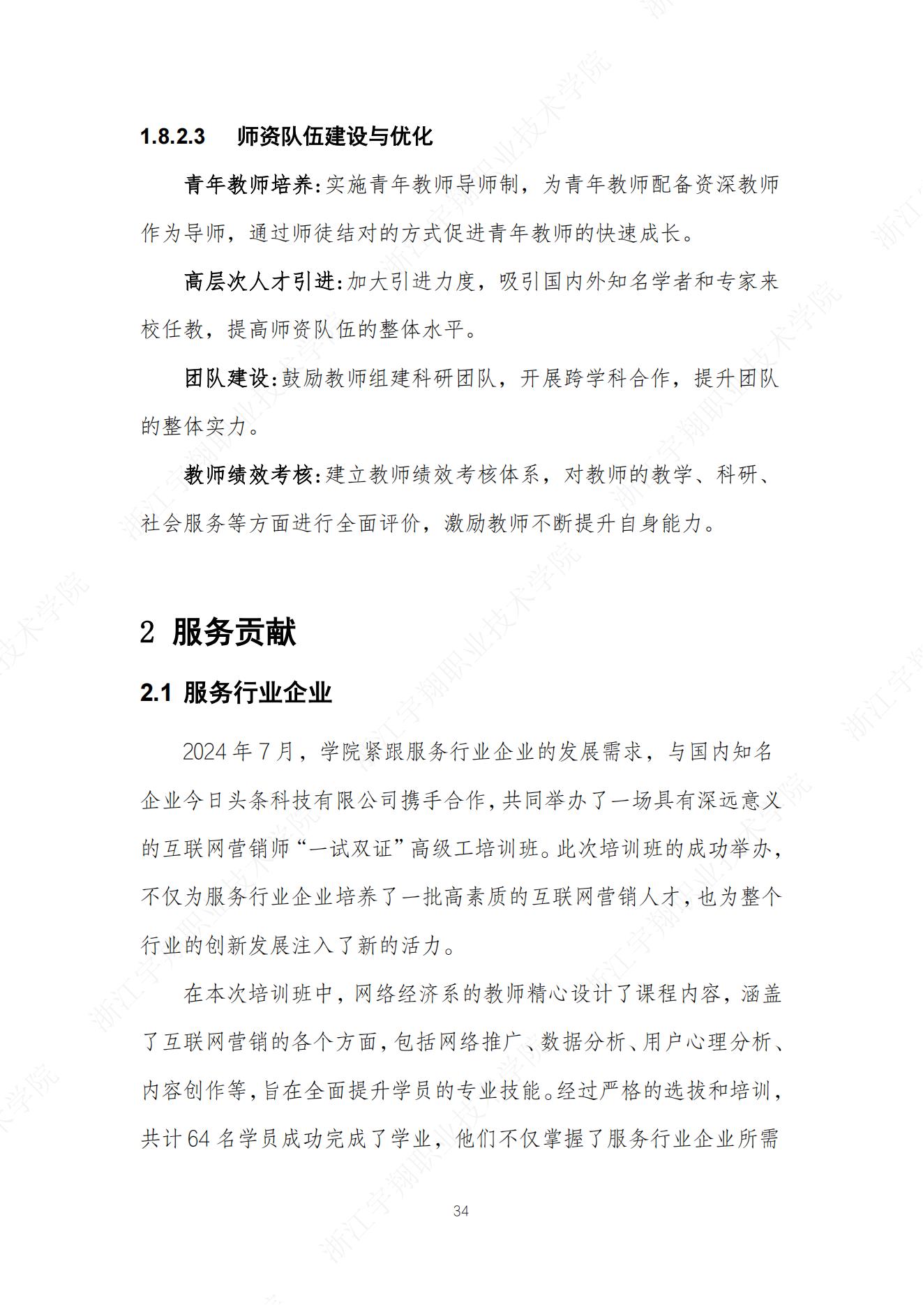 意昂体育安全通道