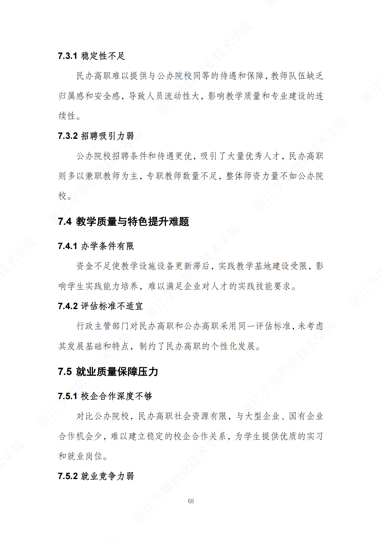 意昂体育体育频道