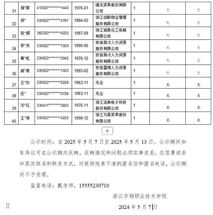 意昂体育超级联赛
