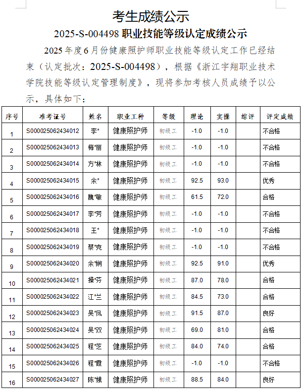 意昂体育体育频道