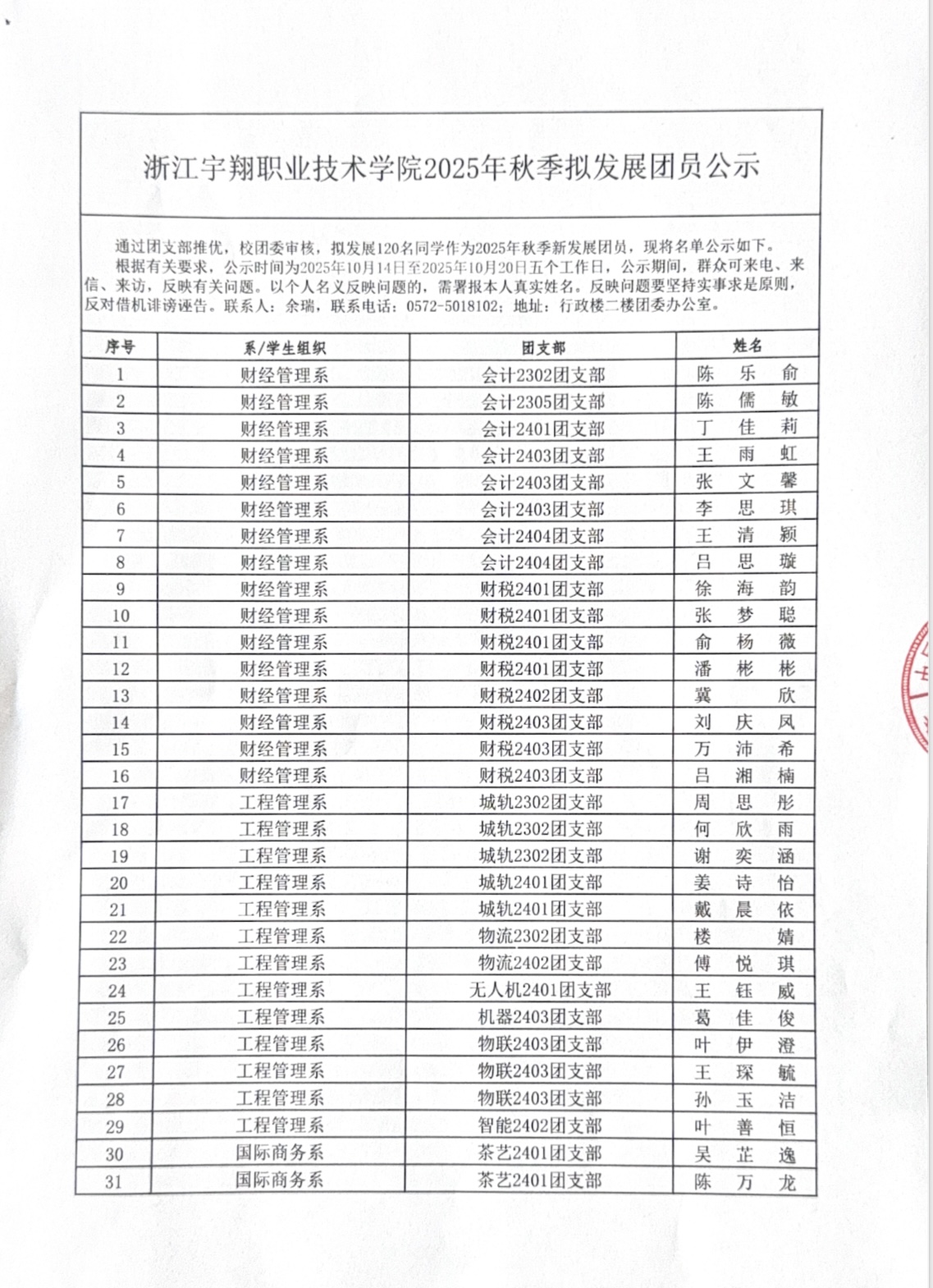 意昂体育欧冠直播