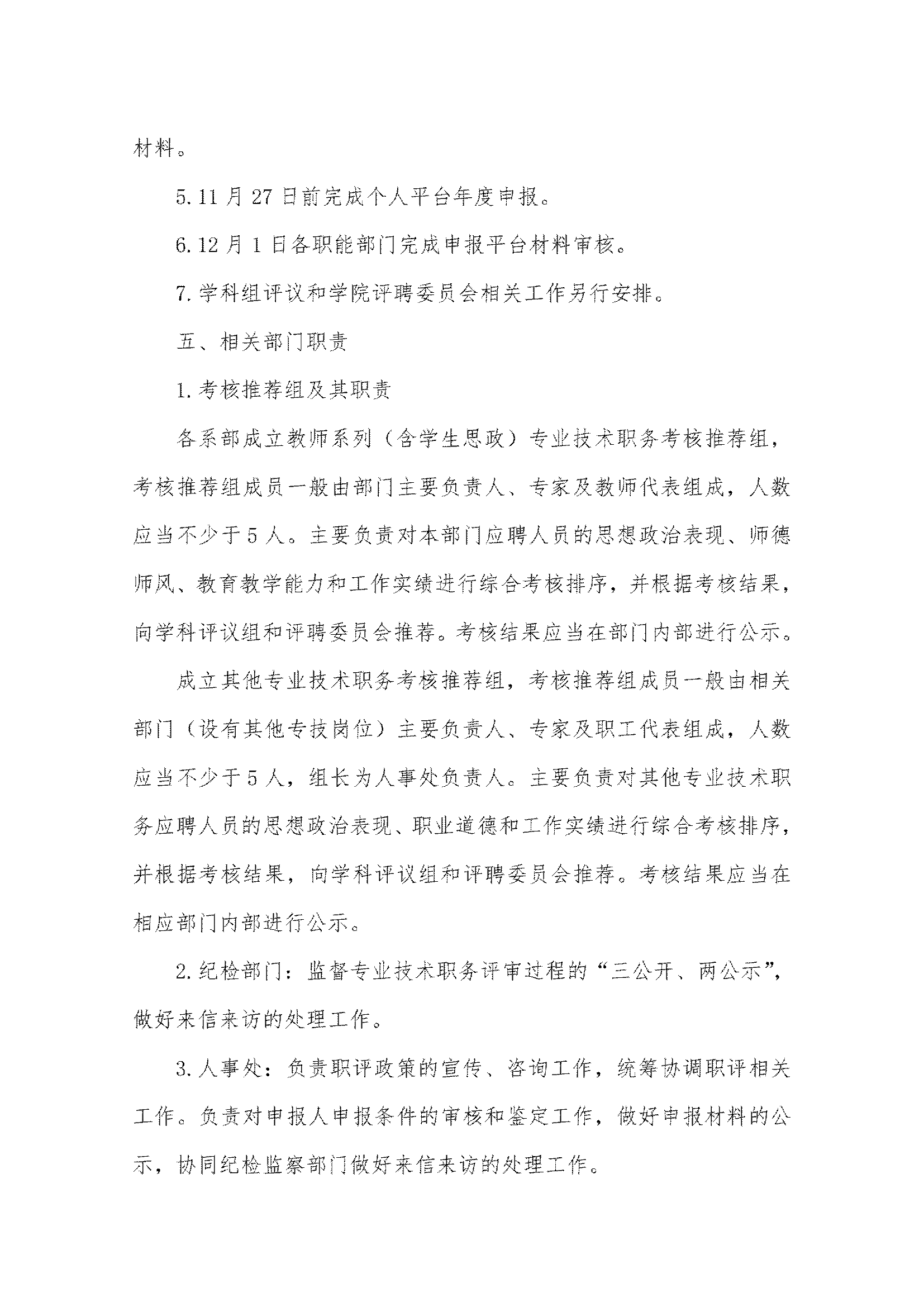 意昂体育欧冠直播