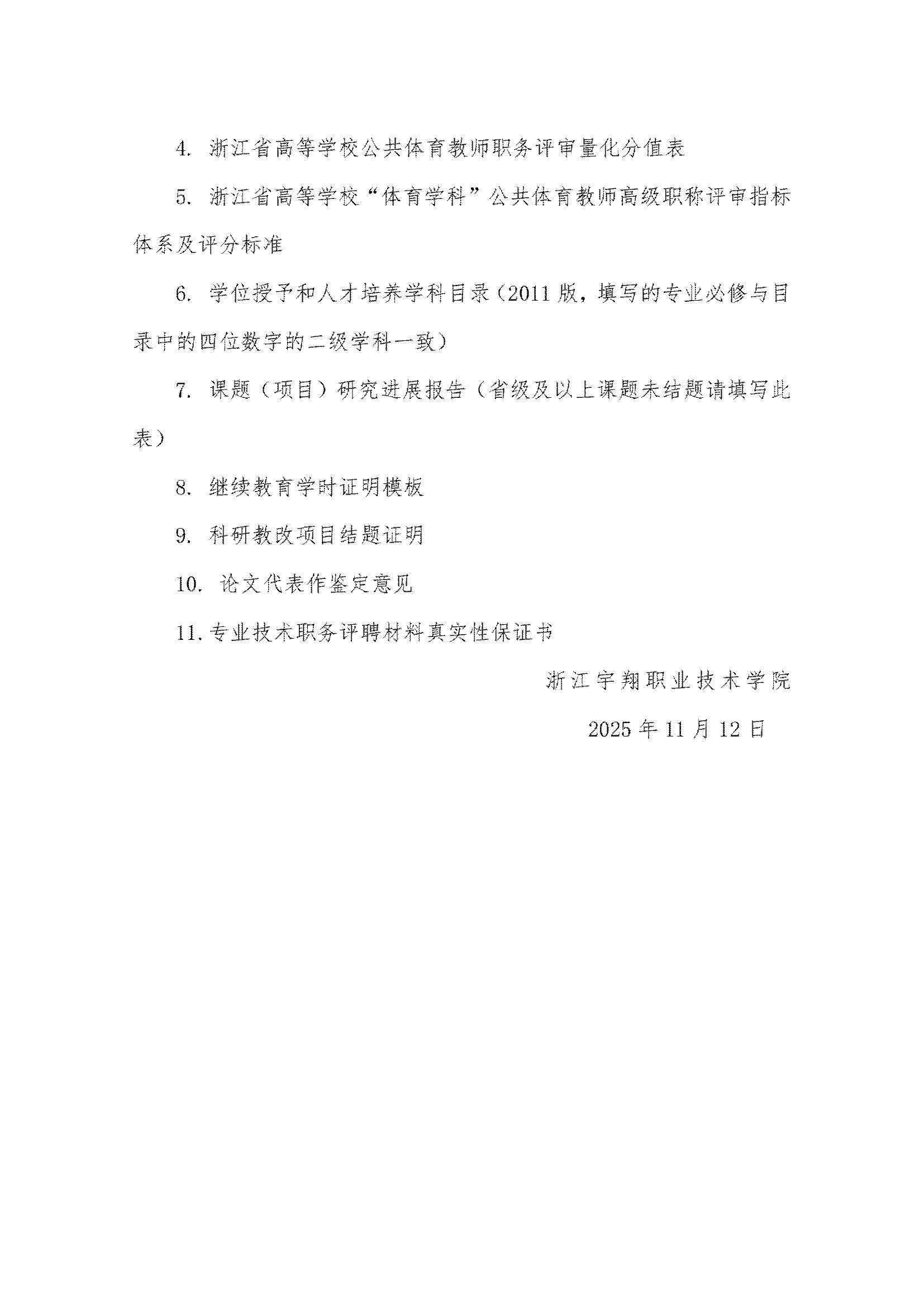 意昂体育超级联赛