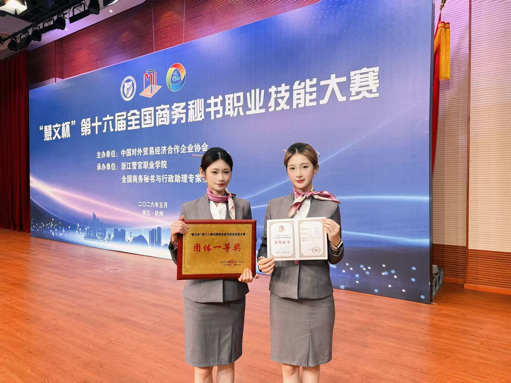 意昂体育超级联赛